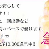 昼下りの秘め事からの写真投稿 - ☆1日体験☆もれなく全員に￥10.000ﾌﾟﾚｾﾞﾝﾄ☆