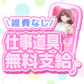 ぷるるん小町　梅田店からの写真投稿 - お仕事道具支給！