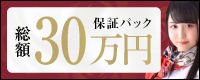 横浜アロマプリンセス