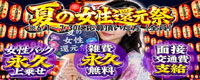松戸デリヘル　熟女ヘブン