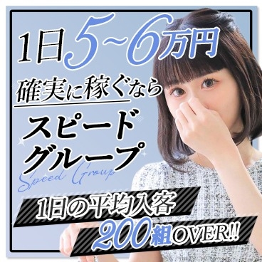 スピード日本橋店 店長N