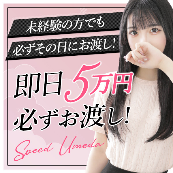 ショップ名の求人・体入情報