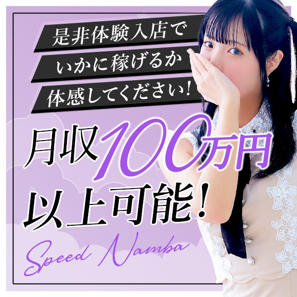 ショップ名の求人・体入情報