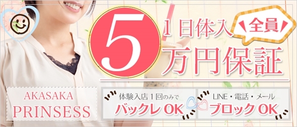 ショップ名の求人・体入情報