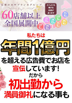 ショップ名の求人・体入情報