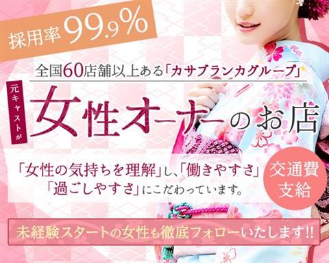 ショップ名の求人・体入情報