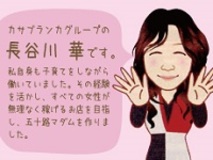 ショップ名の求人・体入情報