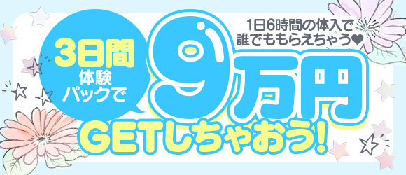 ショップ名の求人・体入情報