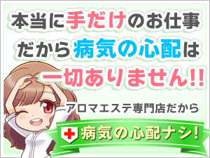 ショップ名の求人・体入情報