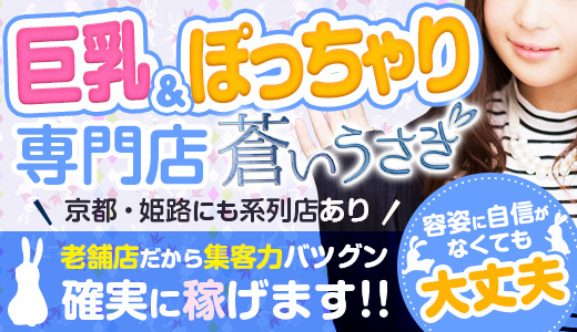 ショップ名の求人・体入情報