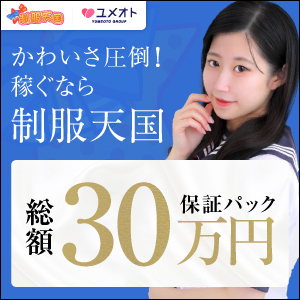 ショップ名の求人・体入情報