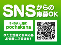 ショップ名の求人・体入情報