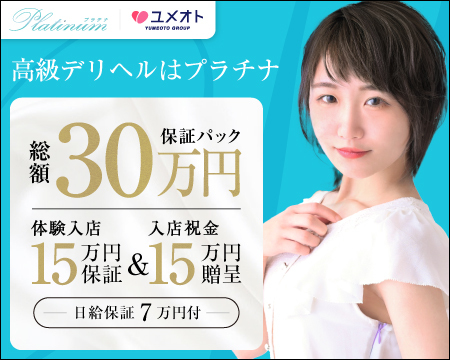 ショップ名の求人・体入情報