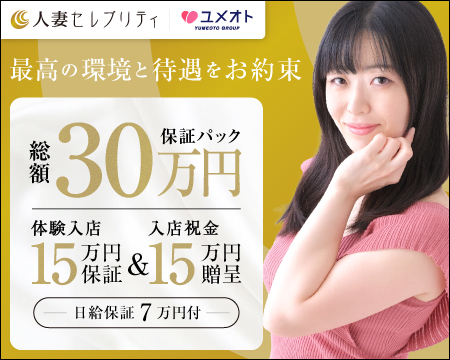 ショップ名の求人・体入情報