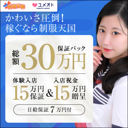 ショップ名の求人・体入情報