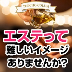 ショップ名の求人・体入情報