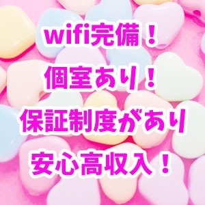 ショップ名の求人・体入情報
