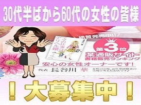 ショップ名の求人・体入情報