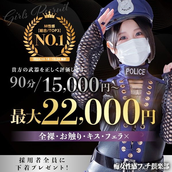 ショップ名の求人・体入情報