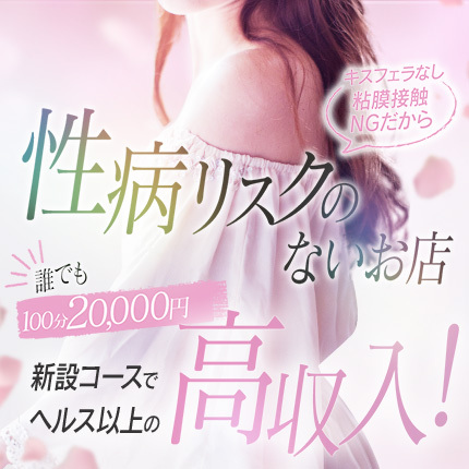 ショップ名の求人・体入情報