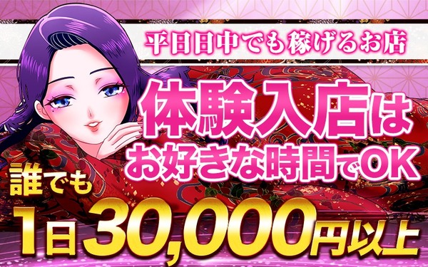 ショップ名の求人・体入情報