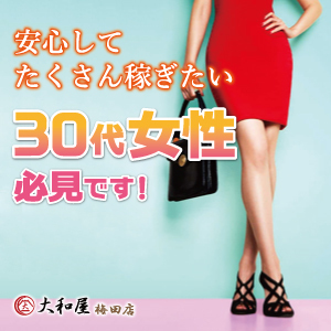 ショップ名の求人・体入情報