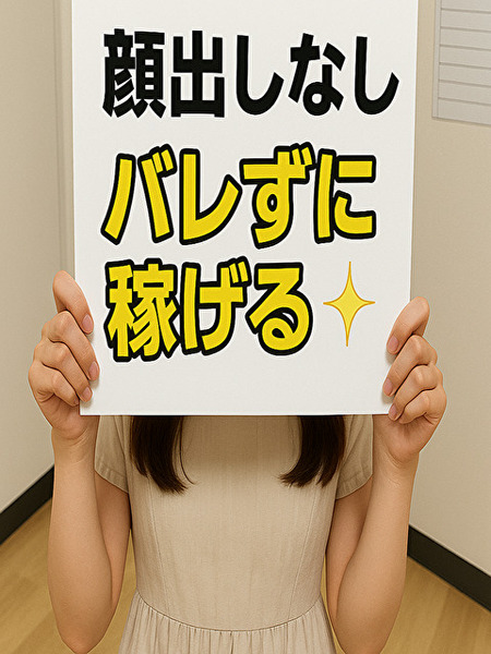 ショップ名の求人・体入情報