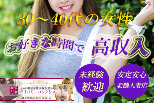 ショップ名の求人・体入情報