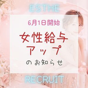 ショップ名の求人・体入情報