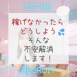 ショップ名の求人・体入情報