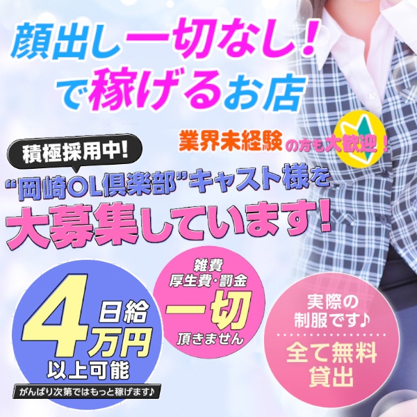 ショップ名の求人・体入情報