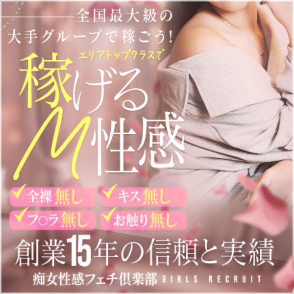 ショップ名の求人・体入情報