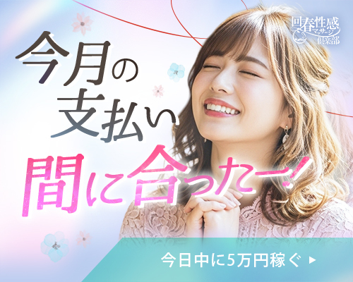 ショップ名の求人・体入情報