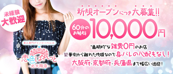 ショップ名の求人・体入情報