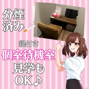 ショップ名の求人・体入情報