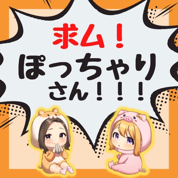 ショップ名の求人・体入情報