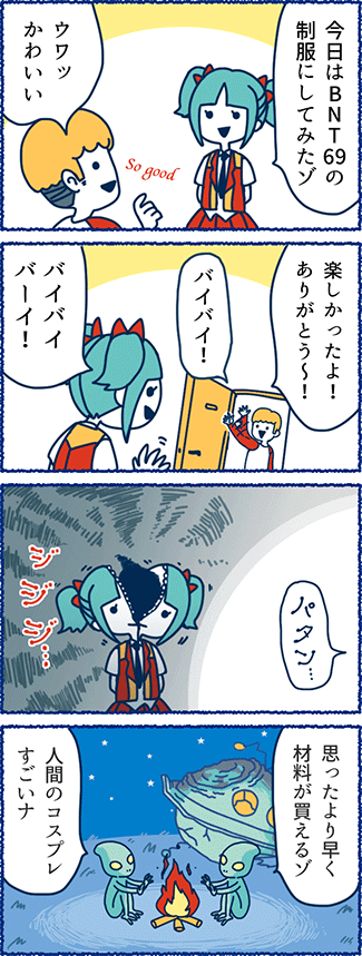 風俗用語4コマまんが-コスプレ