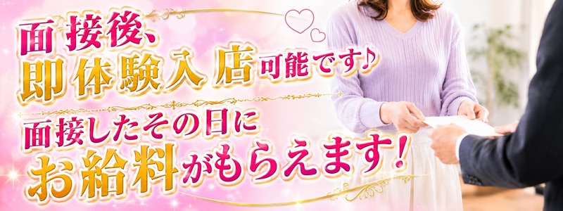 熟女家　東大阪店の即日体験入店OK求人