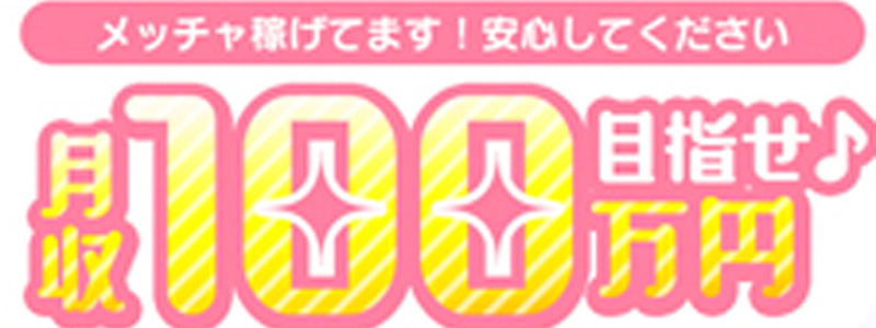 Lineの即日体験入店OK求人