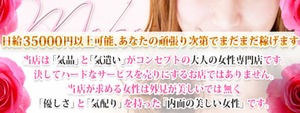 大久保･新大久保エリアのおすすめ求人 もう夫には恋はできない