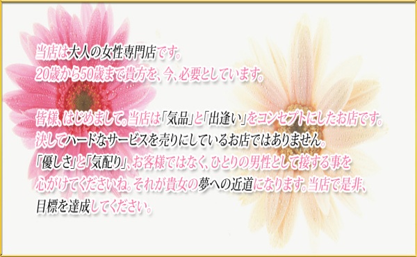 ★入店祝い金30000円★プレゼント中!!