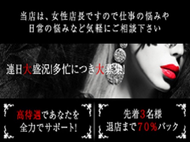 club jewel kissの求人