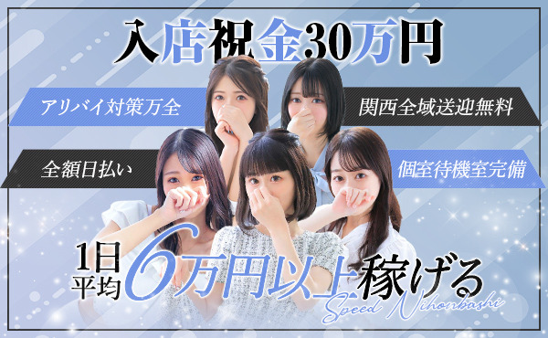 業界未経験で月収100万円越えも夢じゃない✧