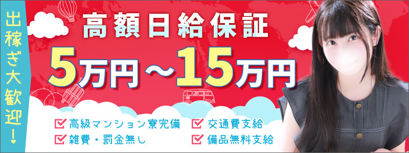 東京ﾘｯﾌﾟ立川店の即日体験入店OK求人