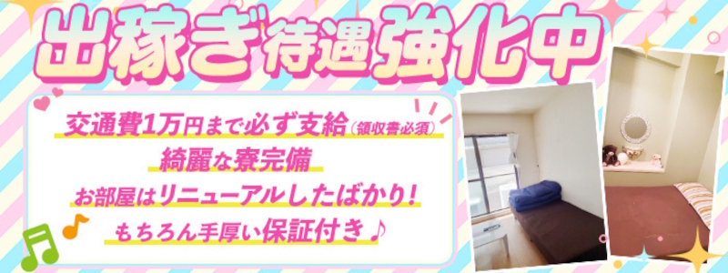 秋葉原コスプレ学園in西川口の即日体験入店OK求人