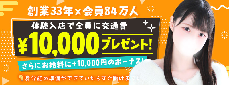 東京ﾘｯﾌﾟ池袋店の即日体験入店OK求人