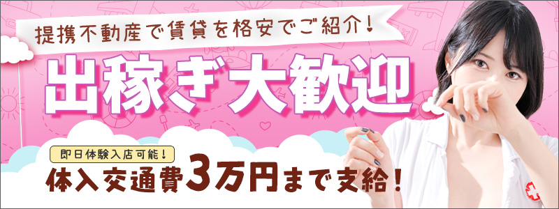 TMBC池袋店の即日体験入店OK求人