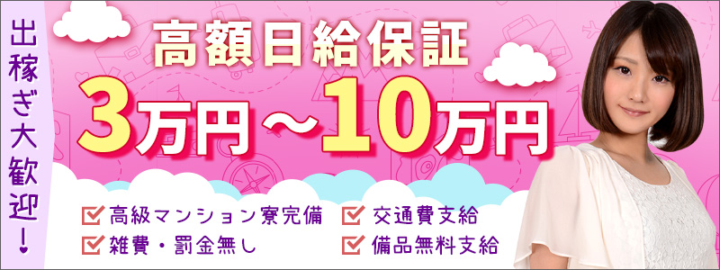 TMBC秋葉原店の即日体験入店OK求人