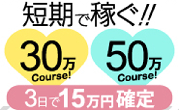 出稼ぎさんも大歓迎!!!