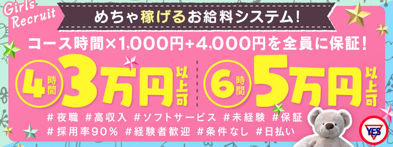 SATIN　DOLLの即日体験入店OK求人